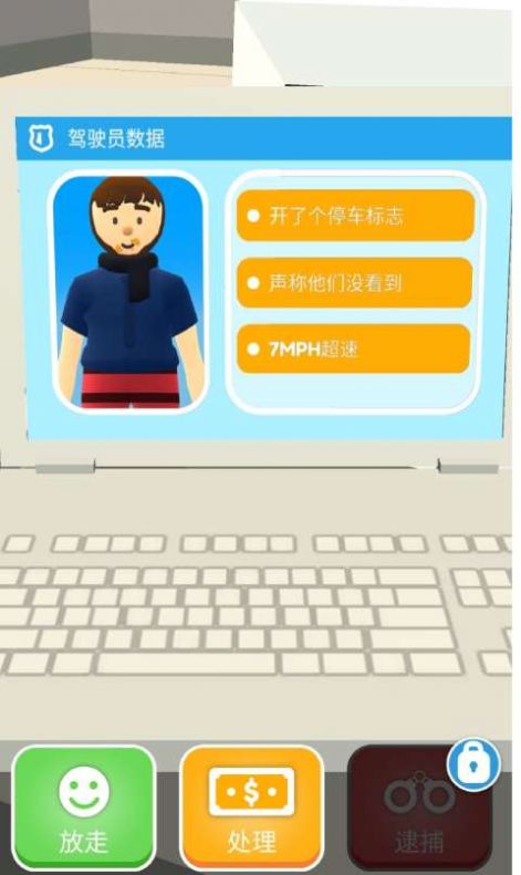 我當(dāng)警察賊6游戲安卓版截圖4