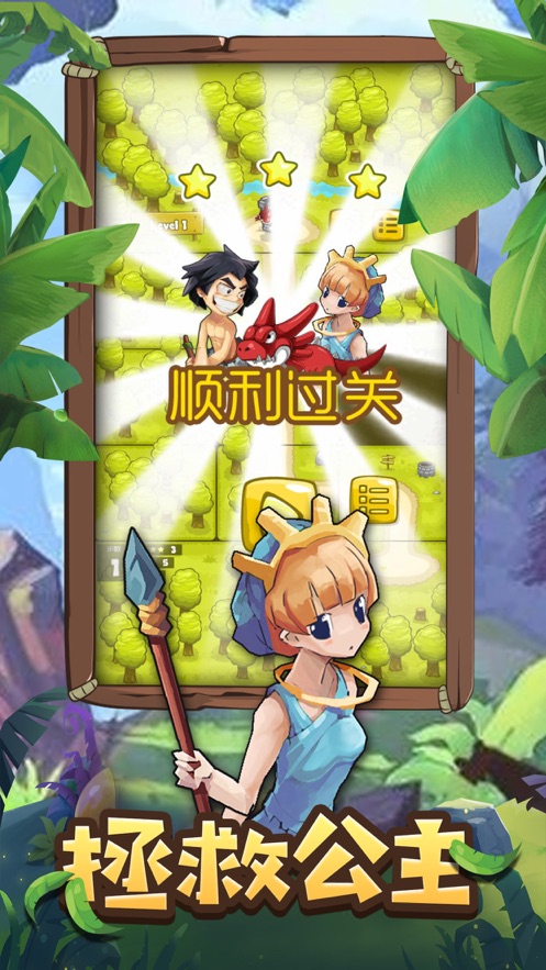 部落英雄冒險(xiǎn)新玩法最新版截圖2