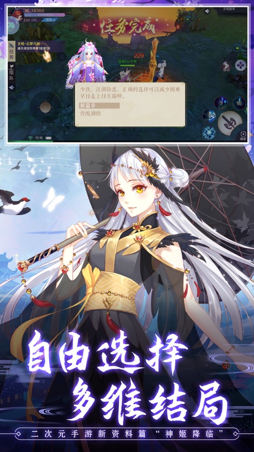 千妖幻靈手游安卓版截圖3