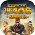 搶灘登陸3D最新版無限安卓免費(fèi)鉆石版