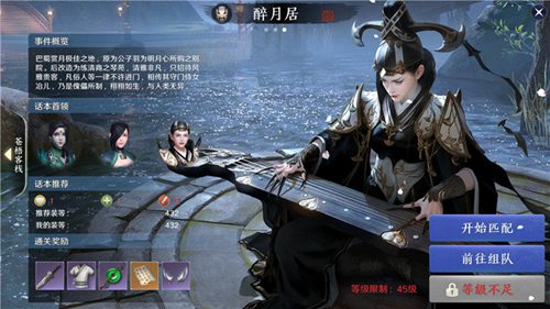 天涯明月刀手游醉月居怎么打？醉月居寒木向陽成就攻略