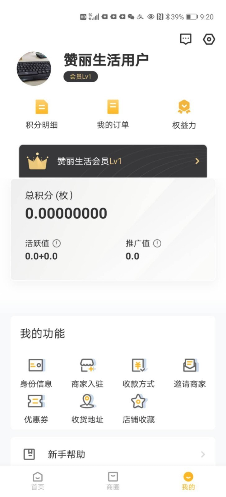 贊利生活A(yù)PP軟件截圖2