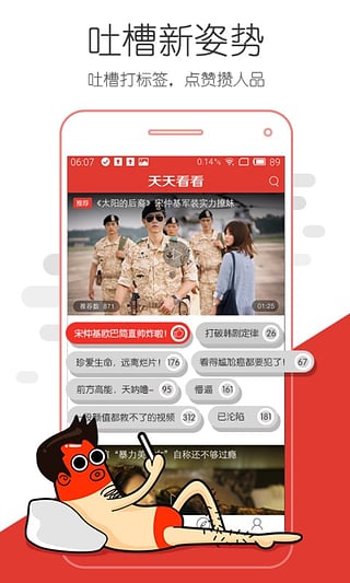 七棟軟件庫秋名山車神APP截圖4