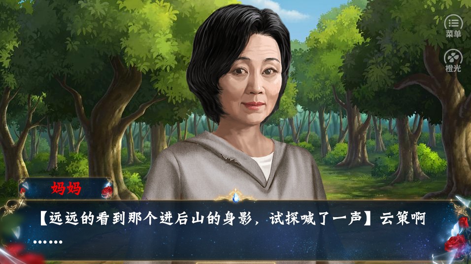 女神賴上我橙光游戲最新版金手指下載截圖2