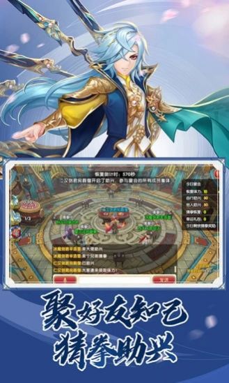 金庸射雕三部曲手游版截圖4