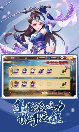 金庸射雕三部曲手游版截圖3