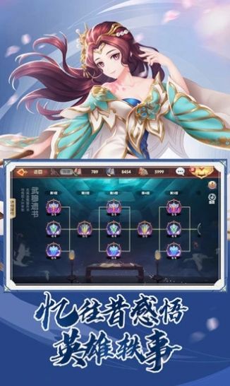 金庸射雕三部曲手游版截圖2