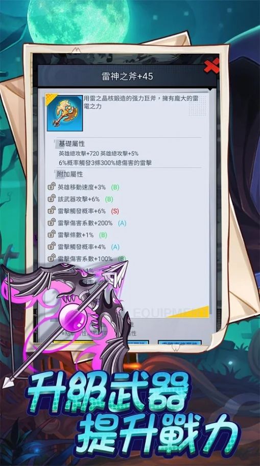 放置彈彈彈游戲安卓版截圖1