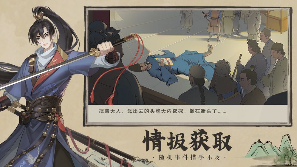 開封府探案手游安卓版截圖1