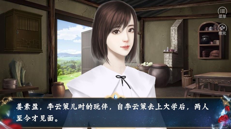 女神賴上我橙光游戲最新版金手指下載截圖3