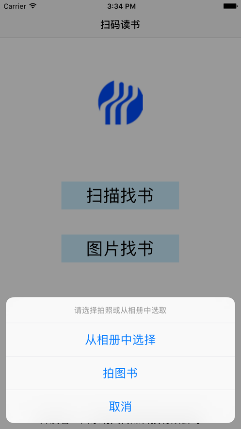 掃碼讀書軟件v1.0版截圖1