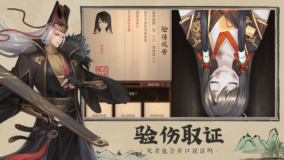 開封府探案手游安卓版截圖2