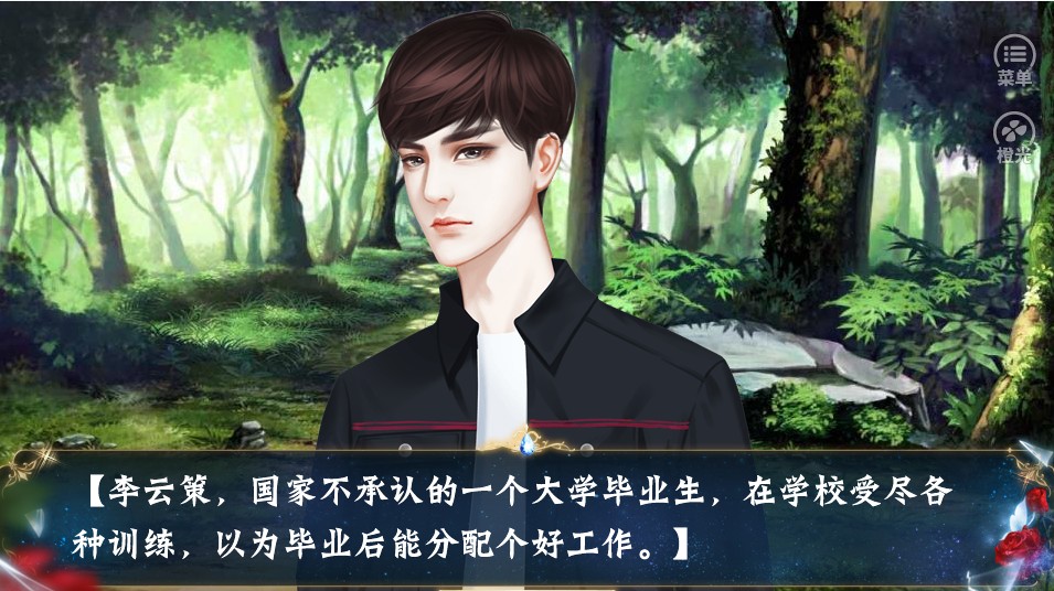 女神賴上我橙光游戲最新版金手指下載截圖4