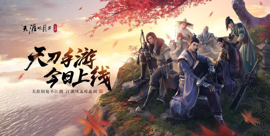 天涯明月刀手游萬里沙任務(wù)怎么做？萬里沙任務(wù)觸發(fā)攻略