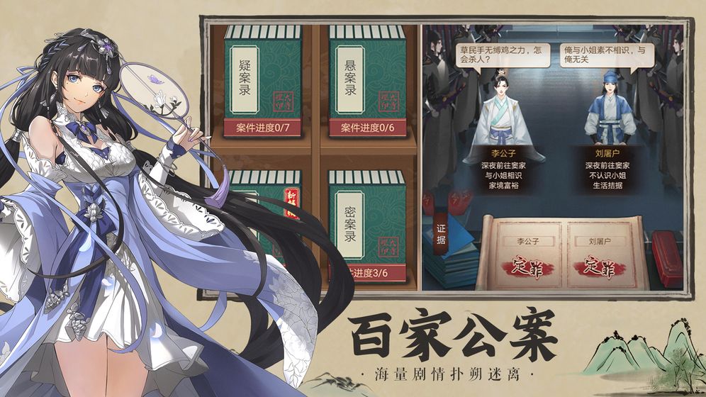 開封府探案手游安卓版截圖4