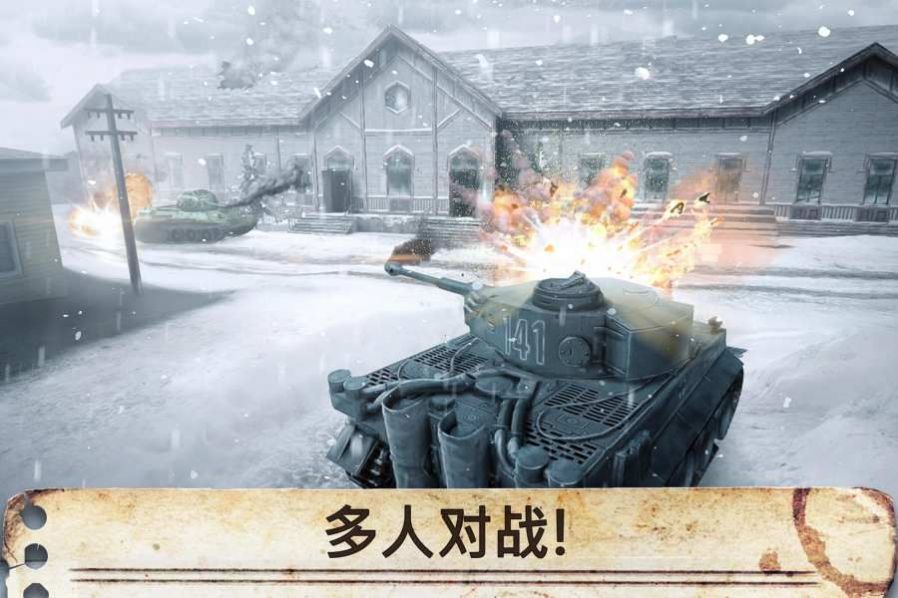 世界戰(zhàn)爭英雄1.23.2無限子彈免谷歌最新版截圖1