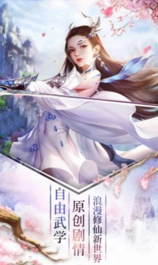 武行長(zhǎng)生界手游截圖1