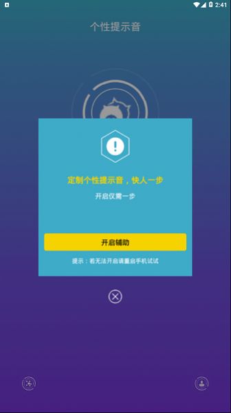 irene充電提示音錄音文件音頻安裝包截圖1