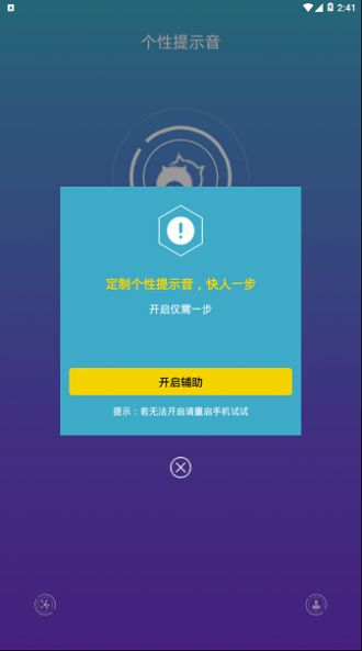 irene充電提示音錄音文件音頻安裝包截圖2