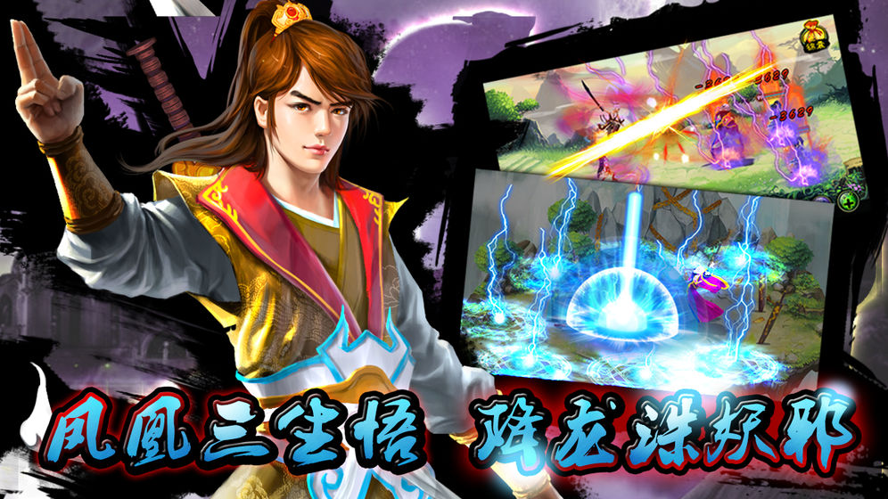 天劍誅邪rpg攻略完整版截圖4