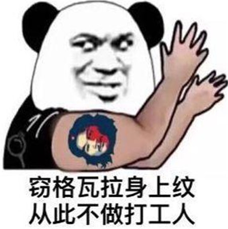 打工人打工魂打工都是人上人表情包圖片免費(fèi)下載截圖4