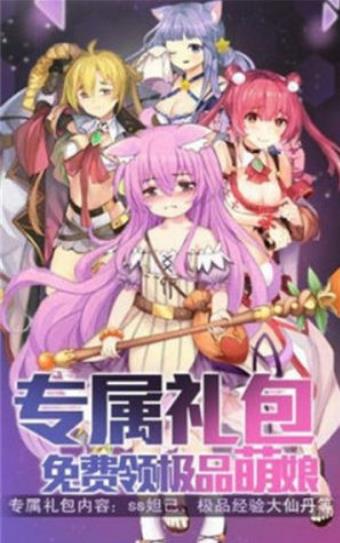 雞舍萌娘美服最新版截圖2