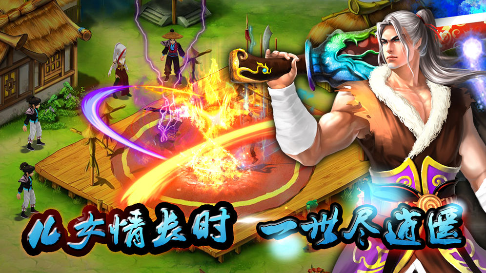 天劍誅邪rpg攻略完整版截圖1