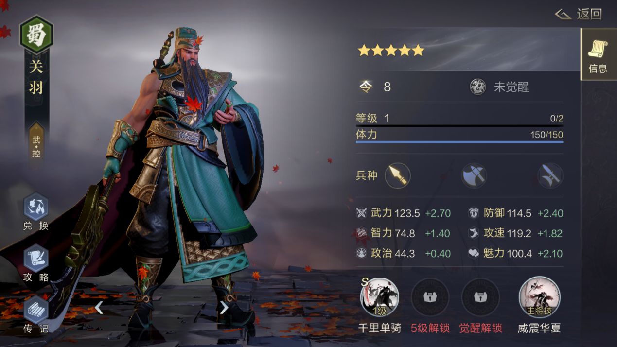 鴻圖之下關(guān)羽陣容怎么搭配最好？關(guān)羽最佳陣容搭配
