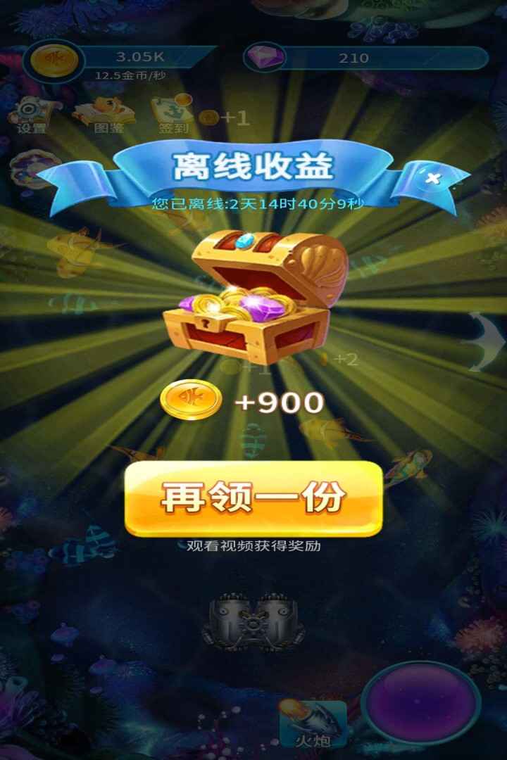上班別摸魚免費金幣免費鉆石最新版截圖2