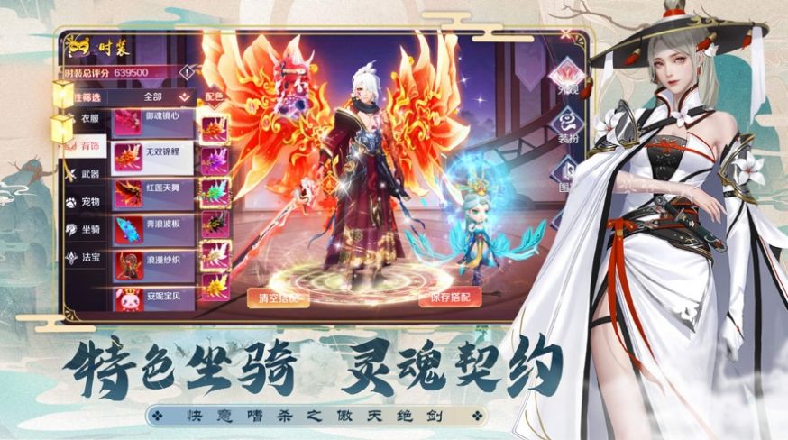 江湖明月謠手游正式版截圖1