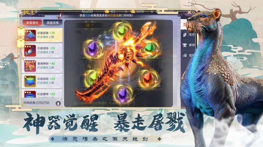江湖明月謠手游正式版截圖3