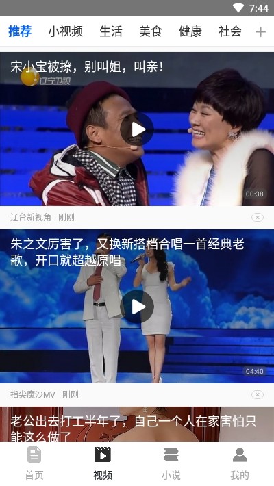 斗米娛樂app版軟件截圖2