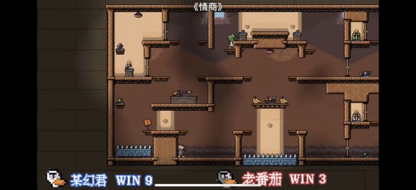 老番茄超級(jí)鴨子人游戲0手機(jī)版截圖1