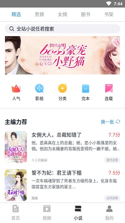 斗米娛樂app版軟件截圖4