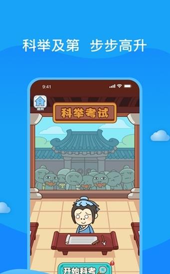成語秀才金榜題名游戲紅包版截圖2