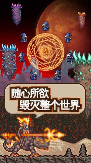 Terraria1.4pe汉化版下载安装手机版截图2: