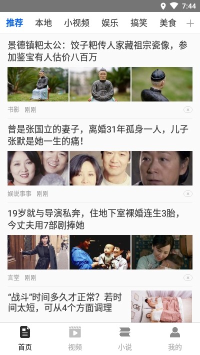 斗米娛樂app版軟件截圖1