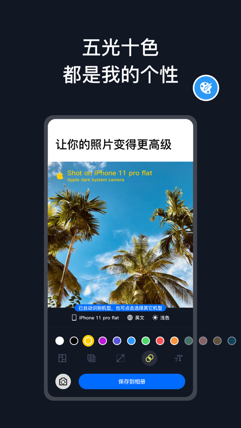 iPhone12相机水印快捷指令版5