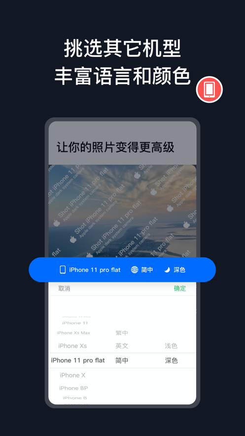 iPhone12相机水印快捷指令版2