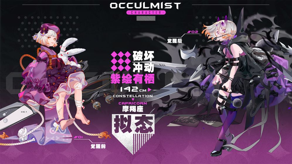 Occulmist手游正式版截圖5