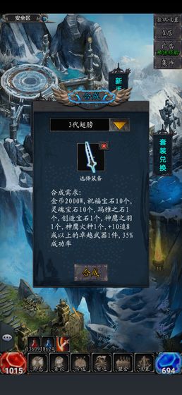 奇跡之放置王者積分最新版GG中文下載截圖6