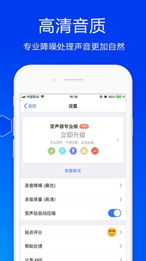 王者榮耀狗子醬變聲器下載正版軟件（變聲器大師）截圖3