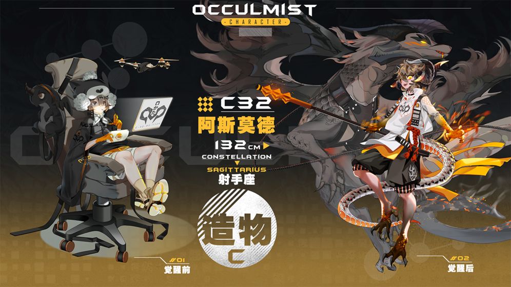 Occulmist手游正式版截圖1