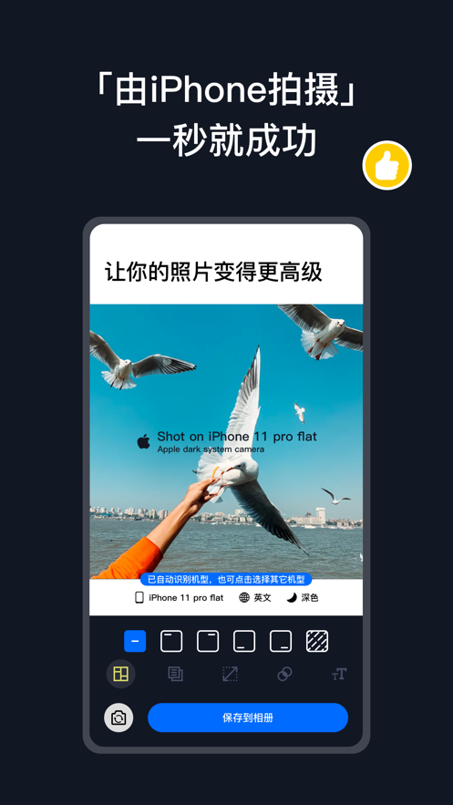 iPhone12相机水印快捷指令版4