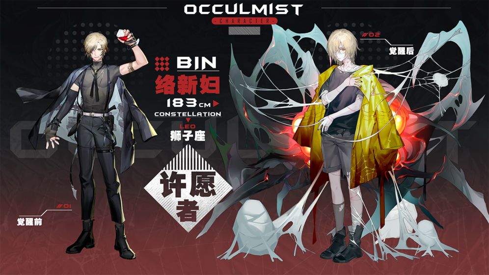 Occulmist手游正式版截圖2
