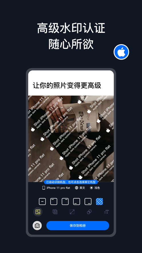 iPhone12相机水印快捷指令版1