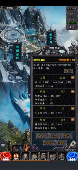 奇跡之放置王者積分最新版GG中文下載截圖4
