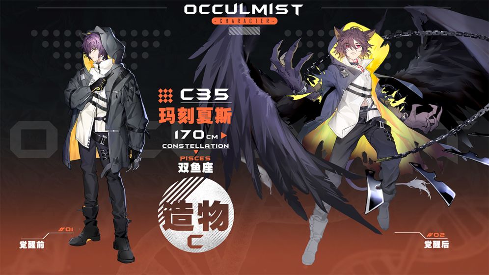 Occulmist手游正式版截圖4