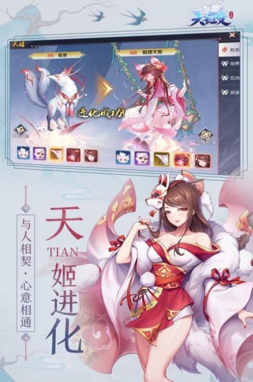 百妖傳手游最新版截圖2