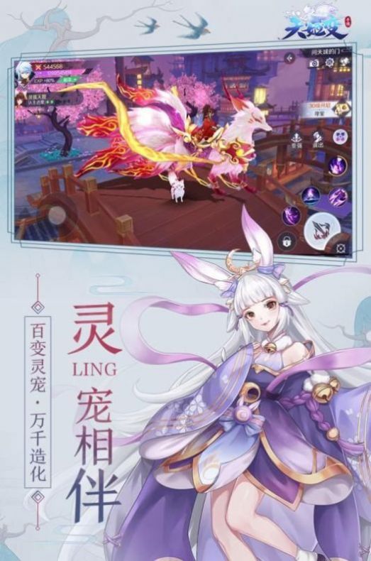百妖傳手游最新版截圖1